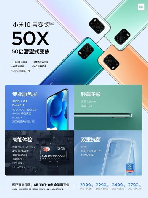 史上最快的云测评博主 小米周报秒快云全景解析