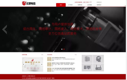 从“北宽电信”到“秒快云” 电信运营商的云转型之路